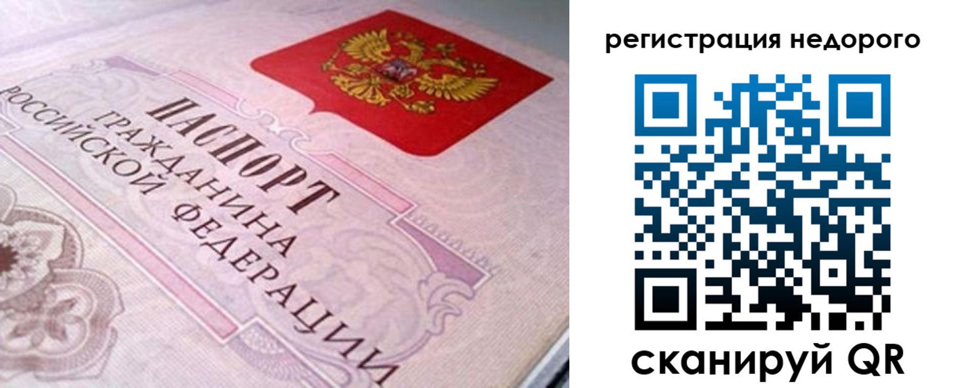 регистрация для дет. сада в Элисте
