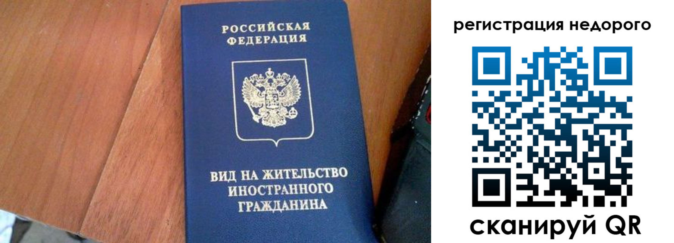 временная регистрация для всех в Элисте