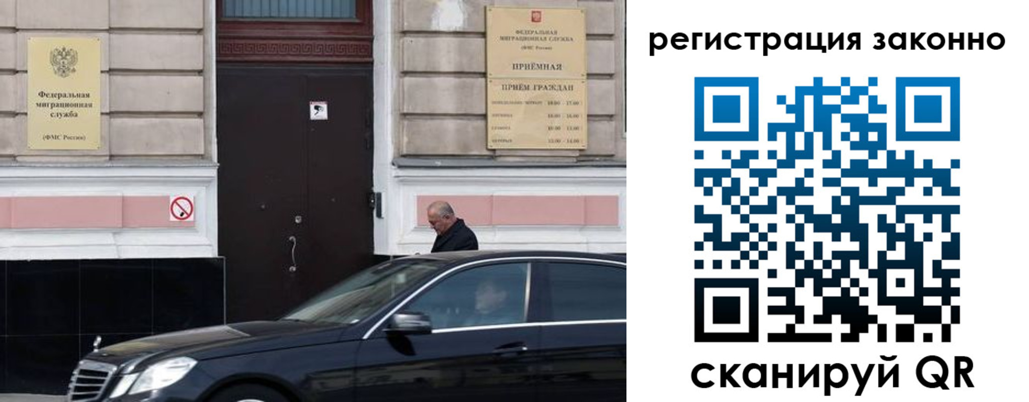 временная регистрация собственник в Элисте