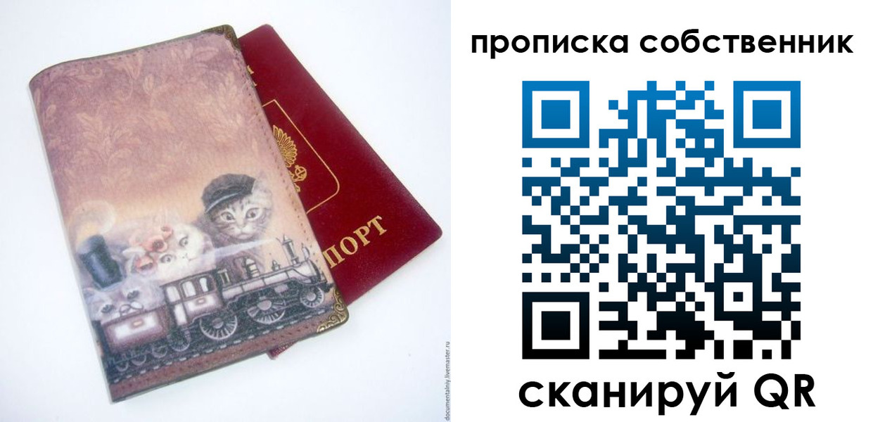 прописка паспорт в Элисте