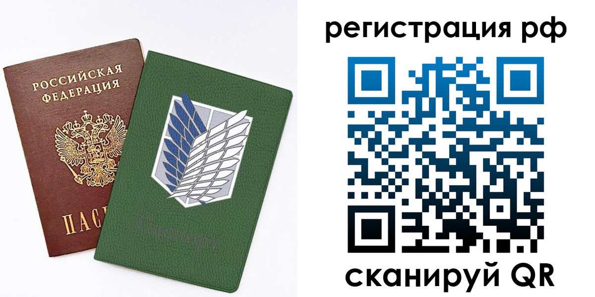 временная прописка в Элисте