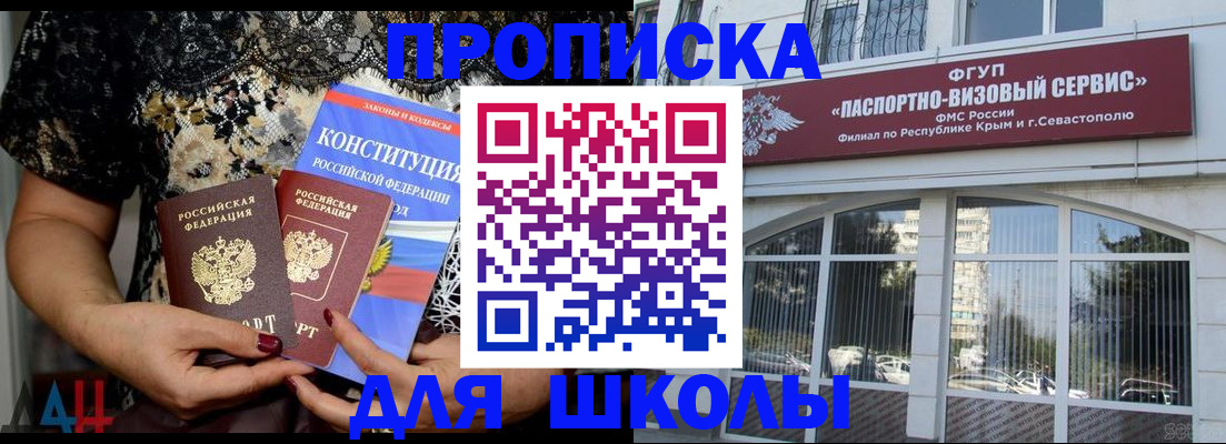 прописка регистрация в Элисте