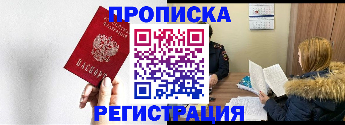 временная регистрация 2025 в Элисте
