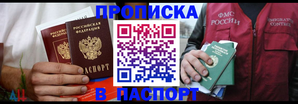 найти адрес прописки в Элисте