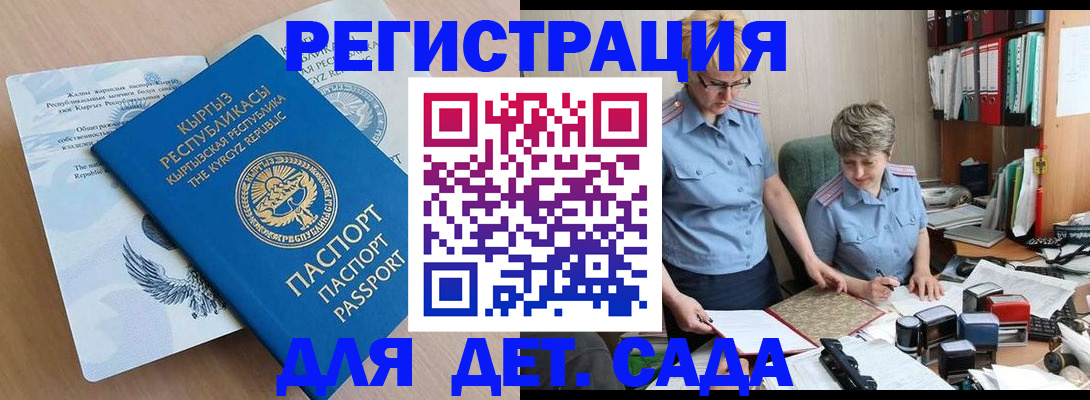прописка законно в Элисте