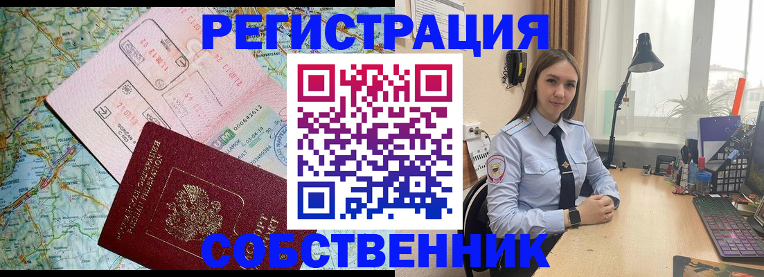 прописка для военкомата в Элисте