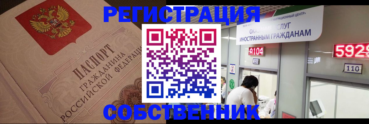 временная регистрация для школы в Элисте