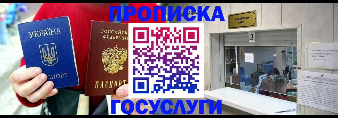 временная регистрация законно в Элисте